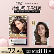 歐萊雅卓韻霜時尚染發(fā)霜#6.73(薄荷青棕)染發(fā)膏染發(fā)劑流行色 家用染發(fā)