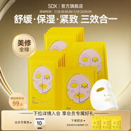 SDX銀耳多效保濕面膜補(bǔ)水面膜去黃氣暗沉護(hù)膚品禮物 5片*2【加贈(zèng)頸膜3片】