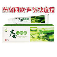 天羅山蘆薈祛痘霜18g可搭配祛痘印蘆薈膠男女士學(xué)生青春痘產(chǎn)品使用 1盒裝【湖南產(chǎn)地】