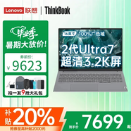 ThinkPad補貼20% 聯(lián)想thinkbook16+ 筆記本電腦 16寸 酷睿版 大學(xué)生 超薄 高性能 手提 商務(wù)辦公 輕薄本 Ultra7-255H 32G 1T丨16+ 官方標(biāo)配丨正品授權(quán)丨全