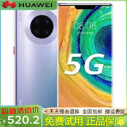 華為Mate 30 Pro 直面屏 麒麟990高配5G全網(wǎng)通 mate30工作游戲自用機(jī) 星河銀 5G全網(wǎng)通 8+256GB Mate 30Pro 9新
