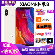 小米（MI）8root機(jī)安卓超長(zhǎng)待機(jī)電競(jìng)曉龍845大屏幕通智能手機(jī)學(xué)生網(wǎng)課游戲工 8_隨機(jī)色_立減+優(yōu)先發(fā)貨 8GB+128GB