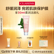 嬌韻詩(shī)舒潤(rùn)泡沫潔面乳125ml 洗面奶面部干性敏感肌保濕清潔禮物送女友
