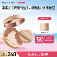袋鼠媽媽純凈養膚氣墊  準孕婦化妝品專(zhuān)用氣墊控油遮瑕持久不脫妝bb霜