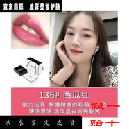 香奈兒女生生日禮物絲絨口紅持妝滋潤節(jié)日禮盒裝 136號淡西瓜紅