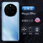 言臣適配magic7pro手機(jī)殼新款防摔自帶鏡頭m7全包華為手機(jī)套mg男女系列磨砂保護(hù)套魔術(shù)6/5/4 【遠(yuǎn)峰藍(lán)】材質(zhì)升級無指紋更防摔 Magic_7