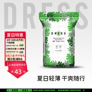 吉氏（DRESS）薄越紙尿褲 ins風(fēng)嬰兒尿不濕超薄透氣大吸量寶寶尿褲 M碼52片【6-11kg適用】
