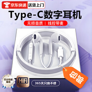 品士【柏林之音】手機耳機有線(xiàn)半入耳式數字Type-c/3.5mm電競音樂(lè )適用于華為vivo小米oppo蘋(píng)果15ipad16 Type-C扁插頭【數字芯片】白色