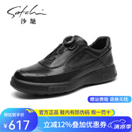 沙馳（SATCHI）男鞋新品時尚旋轉扣休閑板鞋男牛皮舒適防滑耐磨一腳蹬商務皮鞋男 黑色沖孔-X20462092-3 38 比運動鞋偏大一碼