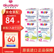 喜寶（HiPP）德國本土HiPP喜寶 益生元系列 益生菌有機(jī)嬰幼兒兒童奶粉 【四盒】益生菌2+【26年5月】