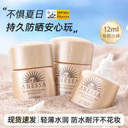 安熱沙（Anessa）曬小金瓶90ml 金燦倍護(hù) 防曬乳防曬霜防水防汗 安耐曬小金瓶12ml
