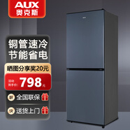 奧克斯冰箱家用中小型冷藏冷凍兩用出租房宿舍辦公室節(jié)能省電雙門電冰箱 全國聯(lián)保-153L-節(jié)能省電