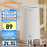 九陽（Joyoung）熱水壺?zé)畨仉娝畨?L大容量 316L不銹鋼一體無縫內(nèi)膽 0膠水家用開水壺K20FD-W513