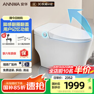 安華ANNWA 智能馬桶全自動(dòng)即熱抗菌家用殺菌座坐便器全功能無(wú)水壓限制 Nil301【用戶記憶+腳感翻圈蓋】 400mm