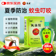 龍虎 風(fēng)油精9ml 風(fēng)油精老牌子正宗京東自營(yíng)官方旗艦店清涼止痛驅風(fēng)止癢蚊蟲(chóng)叮咬暈車(chē)傷風(fēng)感冒頭痛頭暈
