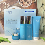 丁家宜TJOY水感保濕肌密套盒女士補(bǔ)水保濕洗面奶爽膚水乳液面霜套裝護(hù)膚品 【水感保濕肌密】4件套