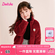 笛莎童裝女童上衣2023秋冬款中大童兒童女孩暖氧吧毛絨立領(lǐng)外套 酒紅 130