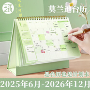 三年二班&好好歷莫蘭迪系列2025年臺歷桌面記事臺歷2026年臺歷打卡日歷記事本掛歷 未來可期中號（橄欖綠）