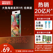 碧芭寶貝大魚(yú)海棠紙尿褲L38片(9-14kg)尿不濕夏季超薄透氣 敏感肌尿褲