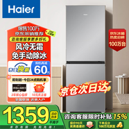 海爾海爾冰箱雙開(kāi)門(mén)兩門(mén)小型家用冰箱風(fēng)冷無(wú)霜一新等級能效超薄節能省電二門(mén)電冰箱以舊換新國家補貼 202升雙門(mén)冰箱風(fēng)冷無(wú)霜新款上市