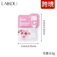 萊蔻LAIKOU櫻花面膜片單片5g清潔泥膜試用裝面部護膚保濕廠(chǎng)家 5g（出口產(chǎn)品禁止國內銷(xiāo)售購買(mǎi)等同購樣且默認此免