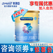 美贊臣無乳糖腹瀉奶粉1段400g 克  嬰兒配方奶粉罐裝 乳糖不耐受 1罐【會(huì)員專享】