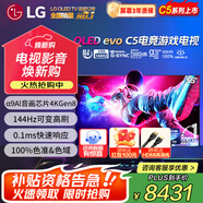 LG55英寸C5系列OLED護(hù)眼平板電視機(jī) 智能4K超高清全面屏 120HZ高刷 HDMI2.1 電競游戲顯示設(shè)備G-SYNC 55英寸 OLEDC5系列