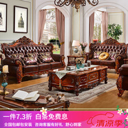 夢美斯宣沙發(fā) 美式實木雕花沙發(fā)歐式仿古真皮沙發(fā)大戶型客廳123沙發(fā) 599 單人位
