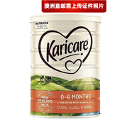 可瑞康（karicare）【澳洲直郵 2-4周時(shí)效】可瑞康嬰幼兒牛奶粉 1段 *（0-6個(gè)月） 900g