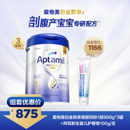 愛他美白金致親港版奶粉1段900g*3罐+拜耳新生嬰兒護臀膏100g