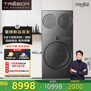 海信棉花糖Ultra全家筒三筒洗衣機(jī) 4合1熱泵洗烘活水健康 三桶自由組合 懶人0手洗 WH130U9Q+WV20G-H