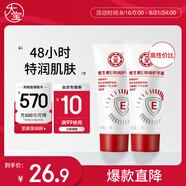 大寶維生素E特潤(rùn)護(hù)手霜50g雙支裝48小時(shí)特潤(rùn)解救手部粗糙干裂七夕禮物