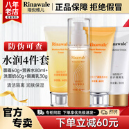瑞倪維兒潤膚保濕套裝康婷護(hù)膚品面霜洗面奶水乳液保濕隔離化妝品官方正品 水潤護(hù)膚4件組合套裝