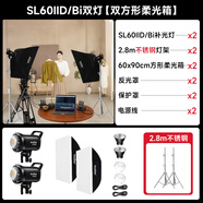 神牛（Godox）SL60IID二代SL60IIBi雙色溫直播補光燈LED攝影燈視頻常亮美顏拍照攝影棚賣(mài)貨打光柔光發(fā)絲燈 【11】SL60WII兩燈套裝-柔光箱*2 SL60IIBi-雙色溫版