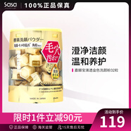 嘉娜寶酵素洗顏粉佳麗寶suisai水之璨潔顏粉 520七夕節(jié)禮物送女友 金色洗顏粉 0.4g *32粒