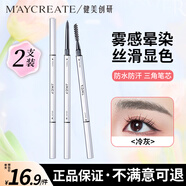 健美創(chuàng)研小金筷立體素描眉筆 極細(xì)三角眉筆順滑持久灰棕色0.1g 防水防汗 【小銀條眉筆】2支裝冷灰