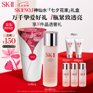 SK-II神仙水230ml精華液sk2化妝品護(hù)膚品套裝禮盒skii七夕情人節(jié)禮物女