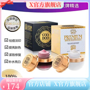 VOODOO【官方】VOODOO泰國voodoo蛇毒面膜補(bǔ)水祛痘淡化痘印夜間免洗 白盒面膜+黑盒面膜
