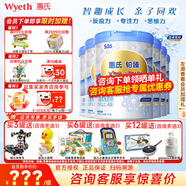 惠氏（Wyeth）【官方授權】S-26 鉑臻4段 瑞士原裝進(jìn)口兒童配方奶粉780g四段 4段780g*6罐