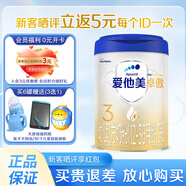 愛(ài)他美（Aptamil）卓萃升級版 卓傲3段 12-36月 幼兒配方奶粉荷蘭進(jìn)口 愛(ài)他美卓傲3段 1罐