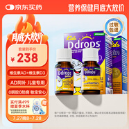 Ddrops滴卓思 嬰幼兒童復(fù)合維生素d3+ad滴劑 1-18歲600iu營養(yǎng)套裝