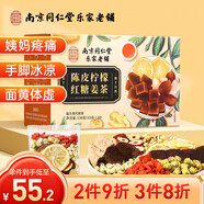 南同四海紅糖姜茶大姨媽檸檬片陳皮補(bǔ)氣養(yǎng)血女紅棗枸杞養(yǎng)生茶150g