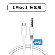 好牧人聲卡連接線V8聲卡直播線麥克風(fēng)錄音線k58/k55唱吧手機(jī)話筒 Micro標(biāo)配線 1米