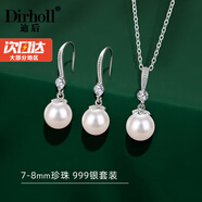 迪后（Dirholl）輕奢品牌花朵珍珠耳環(huán)女銀耳釘氣質(zhì)耳墜七夕情人節生日禮物送女友 璀璨花朵珍珠耳環(huán)+項鏈套裝