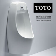 TOTO小便斗掛墻壁掛家用一體小便池壁掛感應尿斗小便器酒店工程包 一體感應墻排