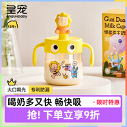 皇寵 兒童牛奶杯PPSU吸管杯寶寶幼兒園喝水杯泡奶杯帶手柄學(xué)飲杯 黃