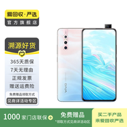 vivo X27 安卓智能 二手手機 印象夏日 8G+128G