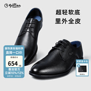 金利來(lái)【超輕軟底/頭層牛皮】皮鞋男防滑緩震通勤正裝綁帶踩跟商務(wù)鞋子 頭層軟牛皮-黑色-ESHEE963010-99P2 38