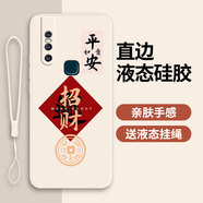 古芬vivoS1手機殼V1831A保護套viv0s1新款xivo全包v1v0防摔vivi外vovo 古董白-招財送手機膜 vivoS1