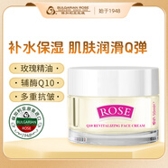 BULGARIA ROSE 經(jīng)典玫瑰Q10面霜 50ml 歐洲原裝進口補水保濕 抗皺